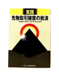 2026年最新】商品先物取引法の人気アイテム - メルカリ