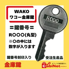2026年最新】wako 金庫の人気アイテム - メルカリ