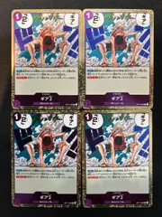 【4枚セット】ギア２(R){紫}〈OP11-080〉[神速の拳]