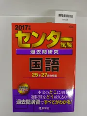2026年最新】センター試験過去問研究 国語 年版の人気アイテム - メルカリ
