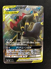 ブラッキー＆ダークライGX SR SM12a TAG TEAM GXタッグオー… - メルカリ