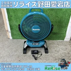 中古】マキタ 充電式産業扇 CF301D 【野田愛宕店】 - メルカリ