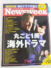 ニューズウィーク日本版 マイケル・ジャクソン特集 - メルカリ