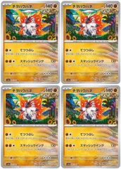 2026年最新】チヲハウハネ SV8a 087/187 PSA10の人気アイテム - メルカリ