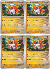 2026年最新】チヲハウハネ SV8a 087/187 PSA10の人気アイテム - メルカリ