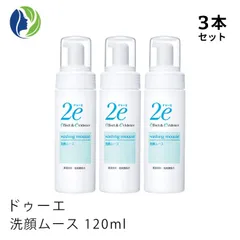 【在庫限り】3本セット ドゥーエ 2e 洗顔ムース 120ml(敏感肌用洗顔料)【おまけ付き】のサムネイル