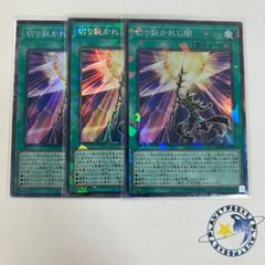 遊戯王OCG 切り裂かれし闇 コレクターズレア 3枚 LOCH-JP078 - メルカリ