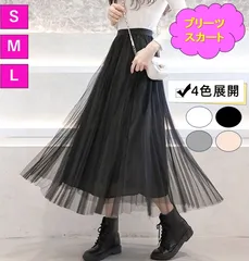 チュールスカート S-L 黒　白　グレー　ベージュ プリーツスカート 韓国ファッション ロングスカート レディース 細見え  可愛い ハイウエスト  ロングスカート 無地 二層+裏地付き 上品　おしゃれ　10代　20代　30代　40代