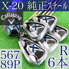 Callaway X-20 / キャロウェイ メンズ アイアンセット 7本 R - メルカリ