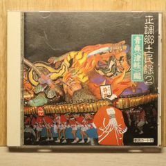 廃盤商品！激レア！斉天大聖之西遊双記 サウンドトラック CD 廃盤商品！激レア！斉天大聖之西遊双記 サウンドトラック CD - メルカリ