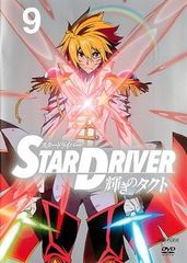 ☆STAR DRIVER 輝きのタクト 2 DVD レンタル版 - メルカリ