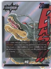 BANDAI MANGABOOSTER02 (SB02収録)FB07-097 ドラゴンボール/神龍 L★