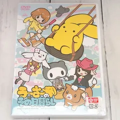 2026年最新】うーさーのその日暮らし blu-rayの人気アイテム - メルカリ