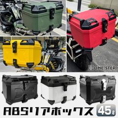 リアボックス バイク 45l 背もたれ リアボックス大型 トップケース 
