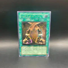 遊戯王　エクスチェンジ　アルティメットレア　DL2