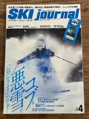 2026年最新】スキージャーナル dvdの人気アイテム - メルカリ