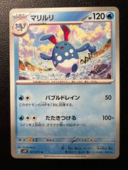 最安値】 マリルリ U XY11 冷酷の反逆者 037/054 - メルカリ