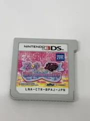 3DS　プリパラ　プリティーリズム　プリパラでつかえるおしゃれアイテム1450！　ソフトのみ