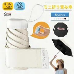 折りたたみ傘 晴雨兼用 軽量 日傘 コンパクト 折り畳み傘 UVカット 完全遮光 レディース 6本骨 ミニ15CM 収納袋付き ひがさ 遮光 メンズ 雨傘 紫外線カット 携帯便利 撥水 耐風 日焼け防止 母の日 敬老の日 贈り物 お買い物マラソン
