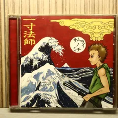 2026年最新】玉野勢三の人気アイテム - メルカリ
