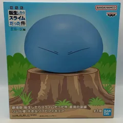 劇場版　転生したらスライムだった件　蒼海の涙編　リムル様　大きなソフビフィギュア　プライズ　フィギュア　バンダイ　バンダイナムコ　バンプレスト　（ME29-3981）