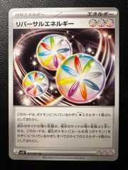 リバーサルエネルギー UR SV3a レイジングサーフ 092/062 - メルカリ