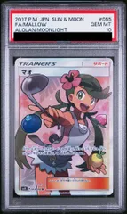 【PSA10】マオ SR 055/050 1枚のサムネイル