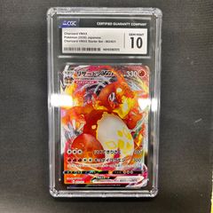 PSA10】リザードンVMAX SC スターターセット ポケモンカード - メルカリ