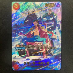 ワンピース スモーカー&たしぎ EB04-003 R SP パラレル  A001