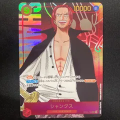 ワンピース シャンクス OP01-120 SEC パラレル  A001