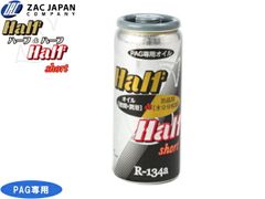 R134a POE専用 エアコンオイル 30cc 3本セット - メルカリ