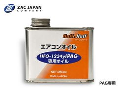 Valeo カーエアコン用コンプレッサーオイル HFC-134a 250cm - メルカリ