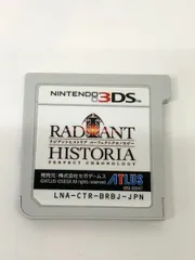 3DS　ラジアントヒストリア　パーフェクトクロノロジー　ソフトのみ