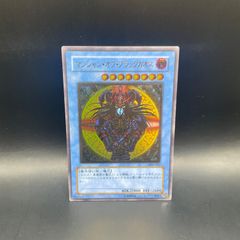 遊戯王 幻魔皇ラビエル アルティメットレア （レリーフ） SOI - メルカリ