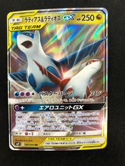 ラティアス＆ラティオスGX RR SM9 タッグボルト 060/095 - メルカリ