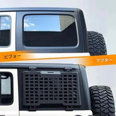 JKラングラー リアウィンドウガード サイドストレージパネル 左右