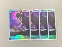 ワンピースカードゲーム 4枚まとめセット ジュラキュール・ミホーク OP12-030 SR Matsumoto Akira 美品 2511LBR029