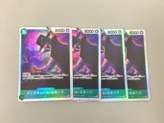 ワンピースカードゲーム 4枚まとめセット ジュラキュール・ミホーク OP12-030 SR Matsumoto Akira 美品 2511LBR027