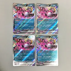 ポケモンカードゲーム 4枚まとめセット キチキギスex 104/187 RR 美品 2509LBM023