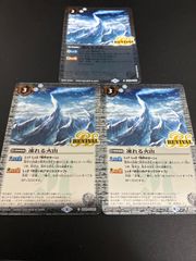 バトスピ 凍れる火山 リバイバル 3枚 - メルカリ バトスピ 凍れる火山 リバイバル 3枚 - メルカリ