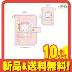 サンリオキャラクターズ マイスウィートピアノ クリアシールバインダー ぬい​ピクチャー 12cm× 16cm 10個セット まとめ売り