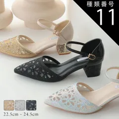 種類11:ブラック/22.5 パンプス 結婚式 キラキラ 疲れない ラメ ビジュー 大きいサイズ ストラップ グリッター シルバー 黒 ベージュ 4.5cm ポインテッドトゥ チャンキーヒール セパレート レディース フォーマル 滑り止め 上品 華やか har