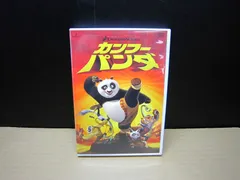 2026年最新】カンフー・パンダ ベストバリューDVDセット (期間限定