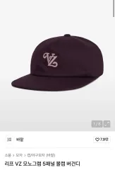 VARZAR(バザール) ベースボールキャップ バーガンディ 新品