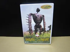 【DVD】宮崎駿とジブリ美術館
