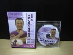 米澤浩の『訃幻流　浮嶽陰龍』 2026年最新】Yahoo!オークション -米澤浩 dvdの中古品・新品・未使用品一覧