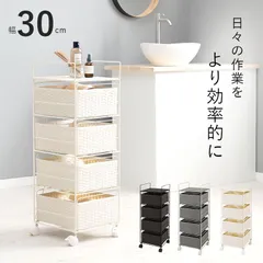 [幅30㎝] ランドリーラック 4段収納ラック デッドスペース収納 隙間収納 サニタリーラック チェスト  [8601]のサムネイル