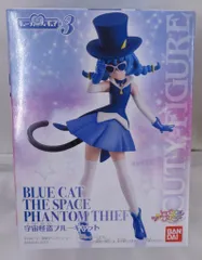バンダイ スター☆トゥインクルプリキュア キューティーフィギュア3 4.宇宙怪盗ブルーキャット