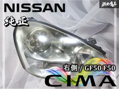 NISSAN 日産 純正 GF50 F50 シーマ HID キセノン ヘッドライト 右 右側
