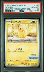 PSA10　ピカチュウ イラストレーションコンテスト2024 プロモ	242/sv-p　ワンオーナー品　ポケモンカード鑑定品　イラストコンテスト